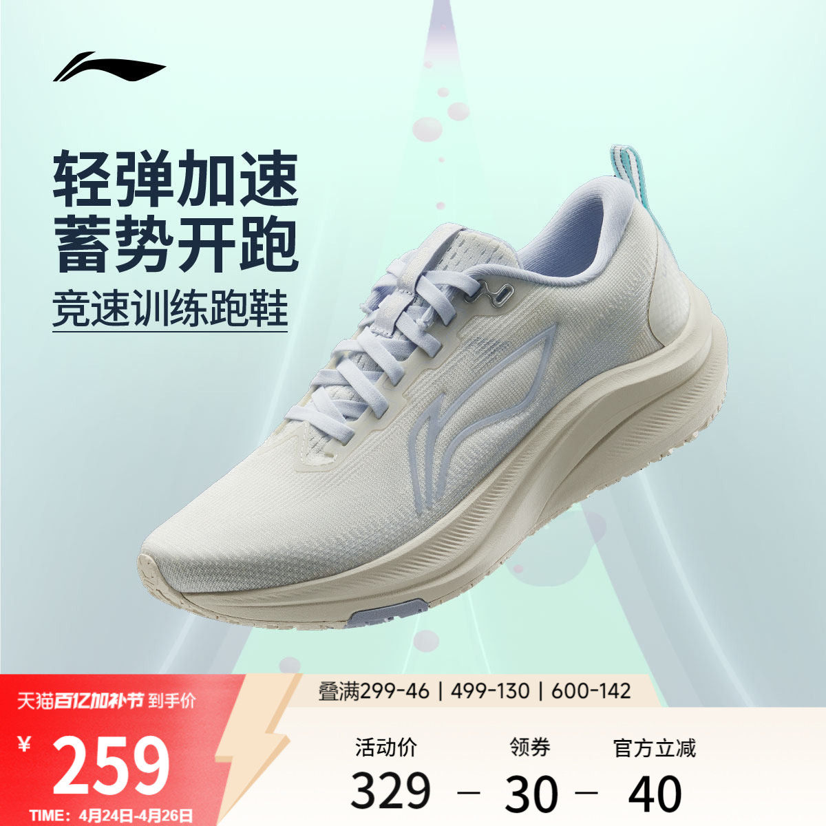 李宁赤兔8丨 跑步鞋女款新品体测轻便竞速训练透气减震跳绳运动鞋