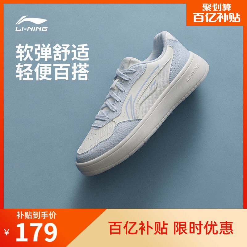 李宁穗岁丨休闲鞋女鞋小白鞋2026新款春季厚底增高百搭运动鞋板鞋