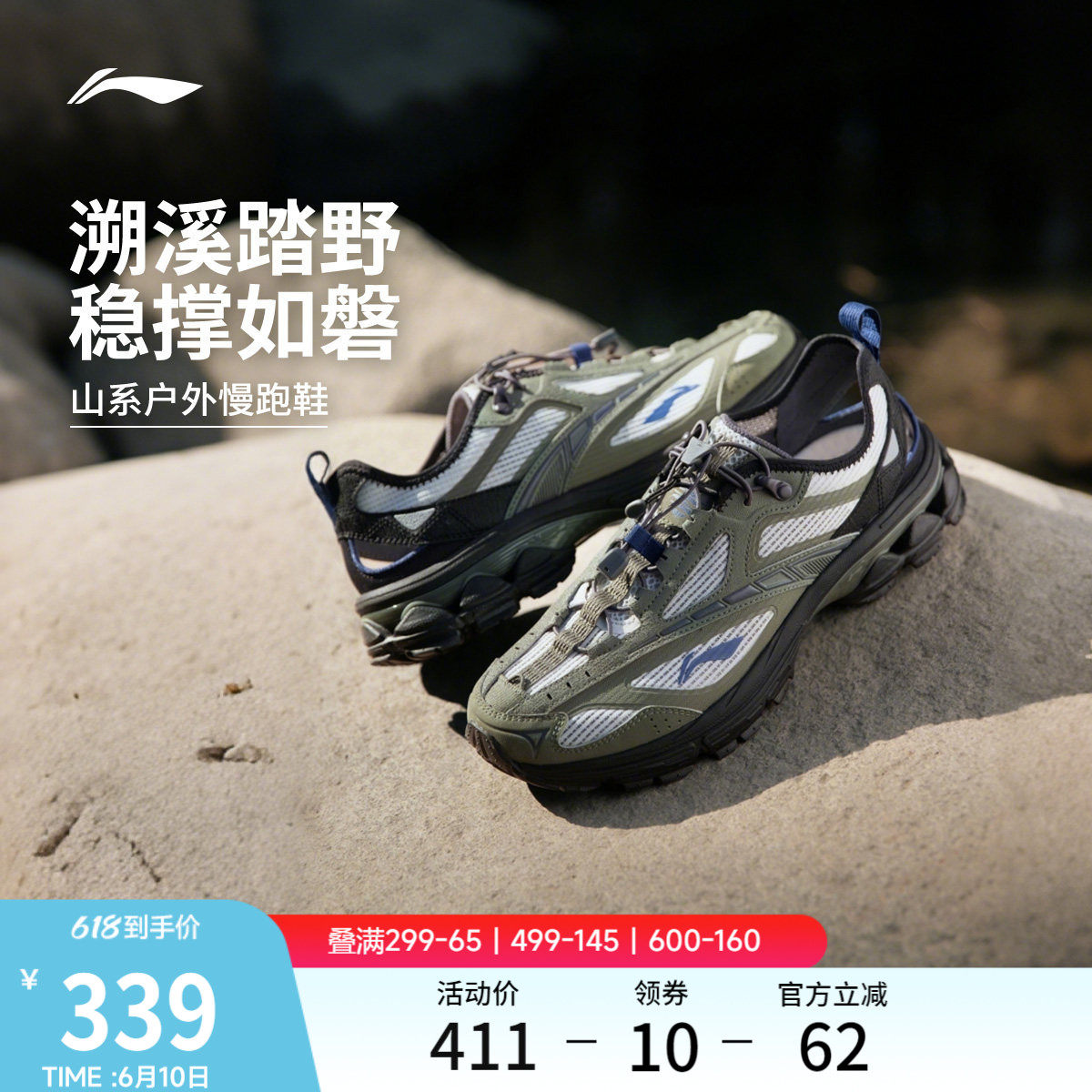 李宁扶摇2.0trailv3山系跑步鞋男