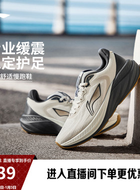 李宁悠然V2丨减震跑步鞋男专业慢跑鞋冬季新款耐磨厚底通勤运动鞋