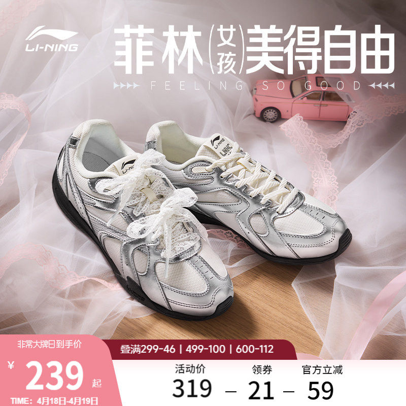 李宁菲林Retro丨休闲鞋女鞋复古新款芭蕾德训鞋薄底银色运动鞋男
