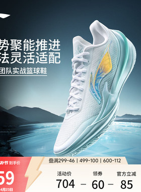 李宁利刃5V2 | 低帮篮球鞋男新款专业实战缓震回弹防滑稳定运动鞋