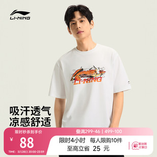 冰丝圆领男装 春夏2026新款 速干上衣透气运动T恤 男士 李宁篮球短袖