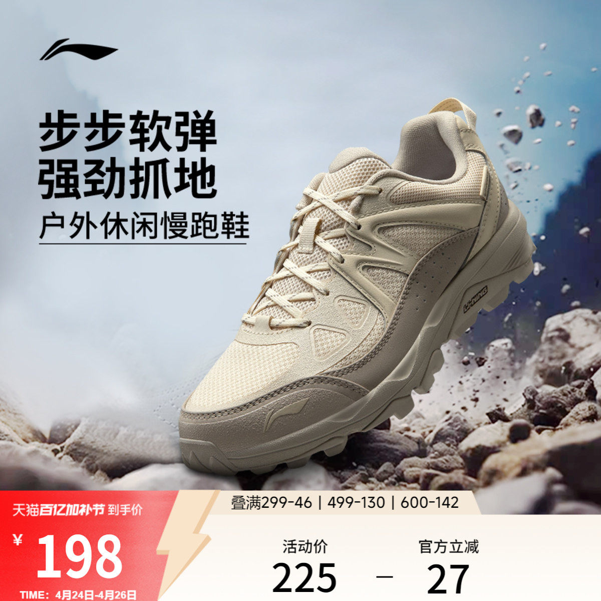 李宁高达丨户外跑步鞋女鞋春季新款登山徒步鞋减震慢跑休闲运动鞋