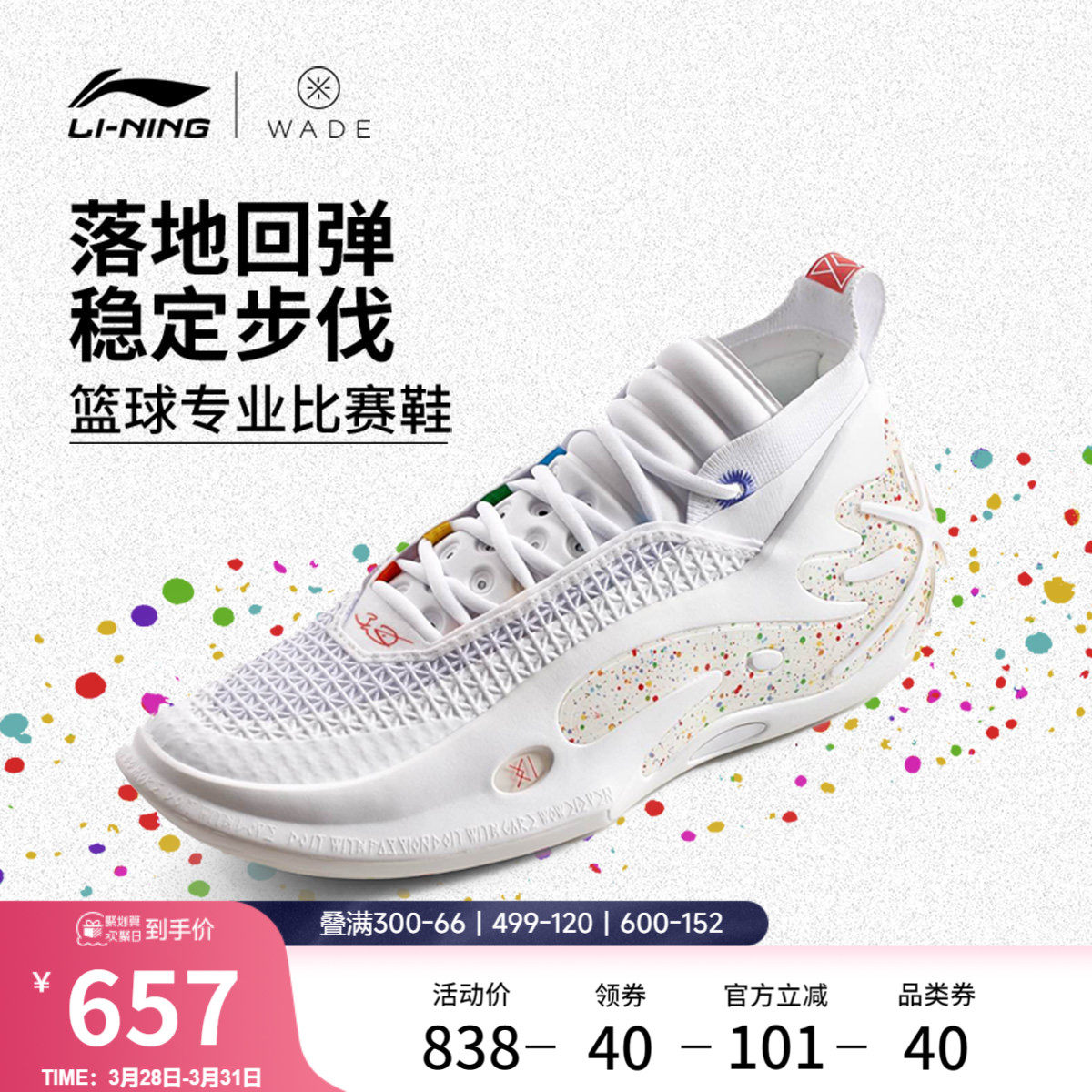 李宁韦德之道11彩虹丨WOW 篮球鞋男鞋新款实战缓震回弹专业运动鞋