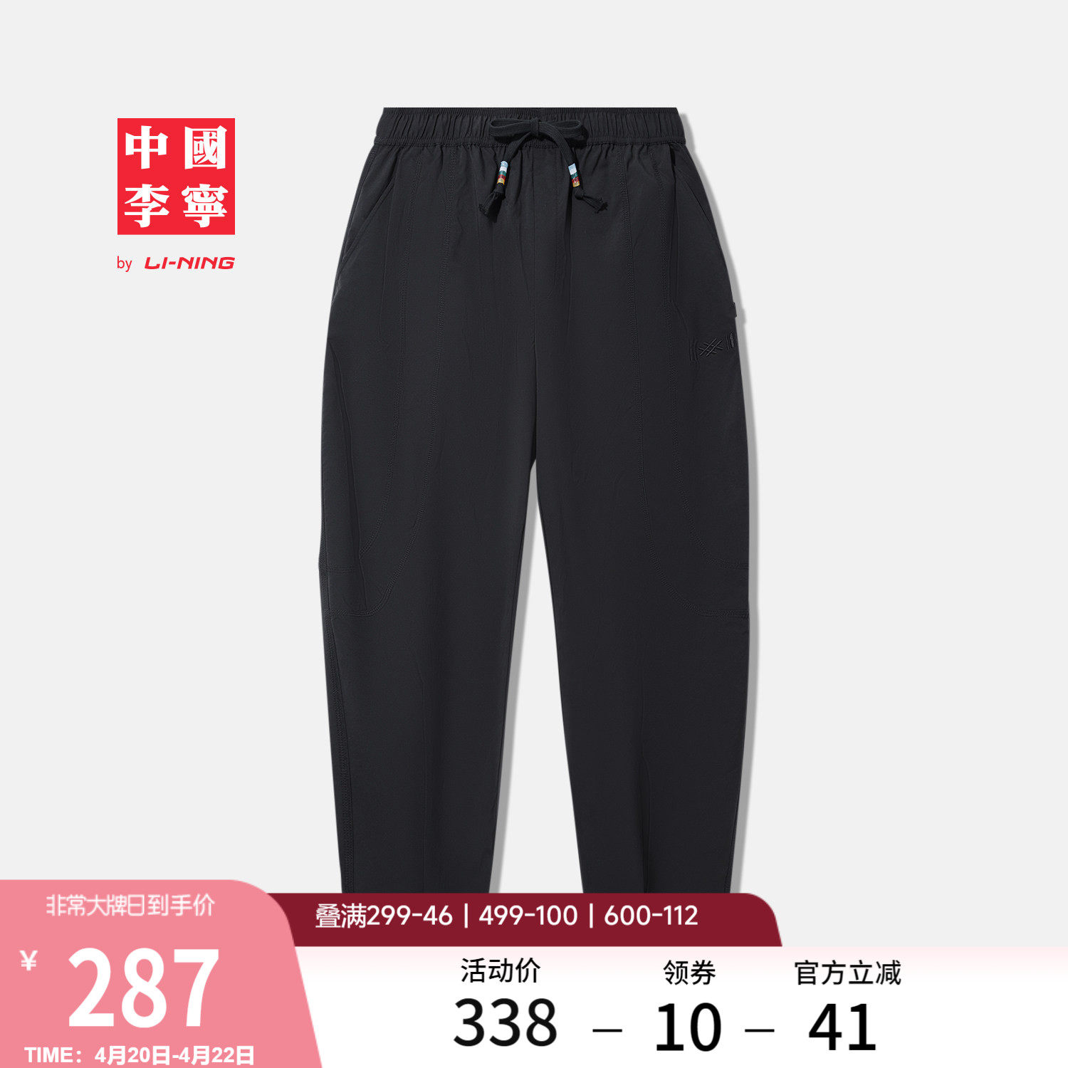 中国李宁休闲裤男士新款男装裤子夏季宽松运动裤男款针织长裤