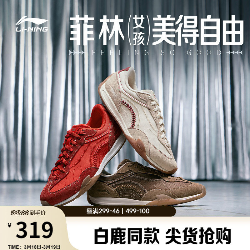 李宁菲林拳击BOXING丨休闲鞋女鞋2026夏季新款红色薄底运动鞋子