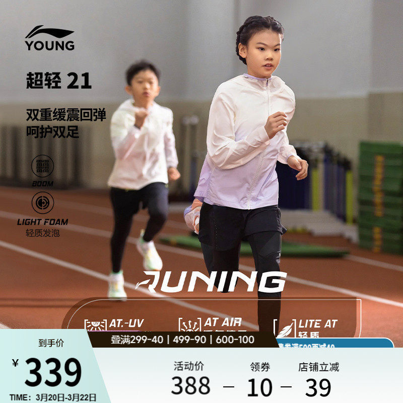李宁超轻21男童鞋田径跑步鞋透气女中大童缓震软弹专业竞速运动鞋