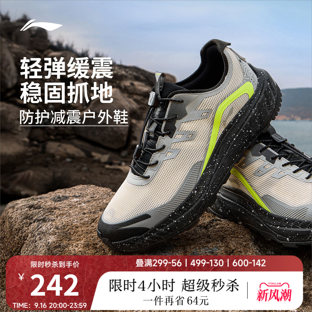 李宁逐野v2男子官方正品跑步鞋图片