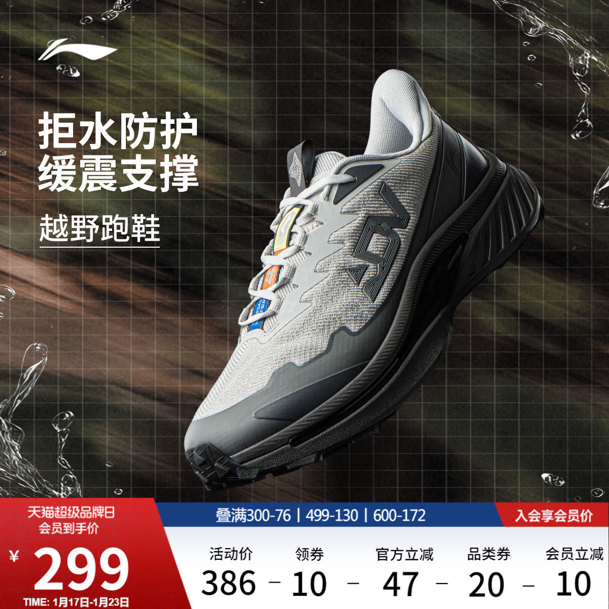 李宁奔霄丨户外越野跑步鞋男女冬季新款登山徒步鞋防泼水运动鞋子