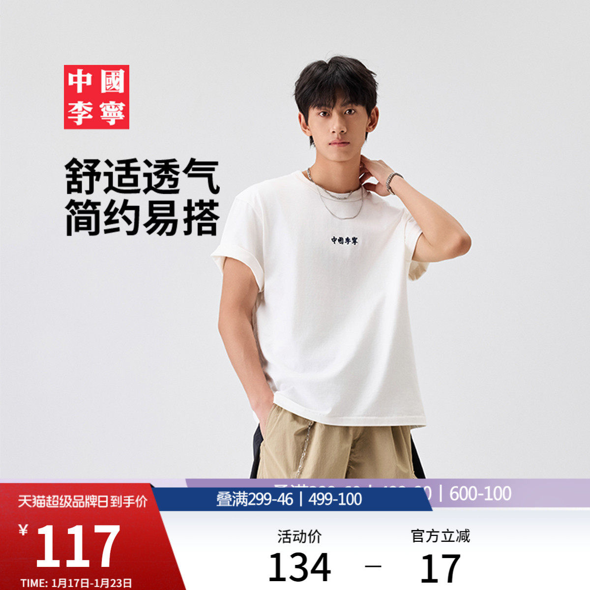 中国李宁T恤夏季女士官方新款情侣上衣男士休闲运动衣宽松运动服,运动服/休闲服装,运动T恤,淘宝优惠券,粉丝福利购,淘宝优惠卷