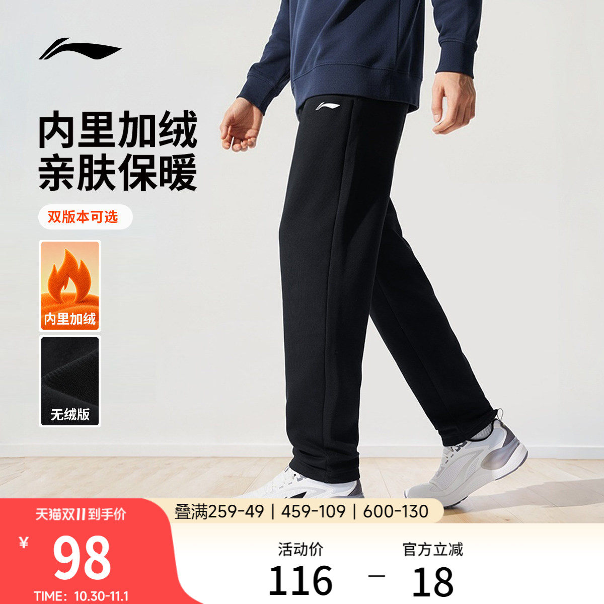 李宁运动裤男款秋冬黑色裤子男士休闲裤跑步针织加绒卫裤直筒长裤