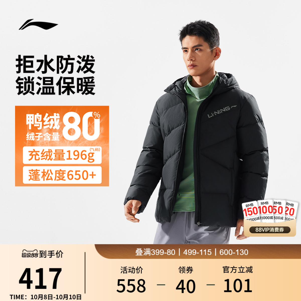 李宁羽绒服男士冬季鸭绒短款棉服官方防风连帽运动外套男保暖上衣