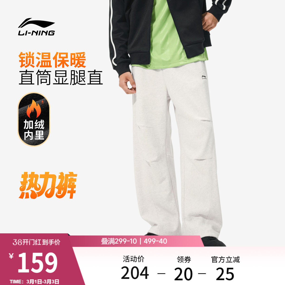 李宁热力裤丨卫裤男新款黑色宽松春季加绒伞兵休闲裤直筒运动裤男