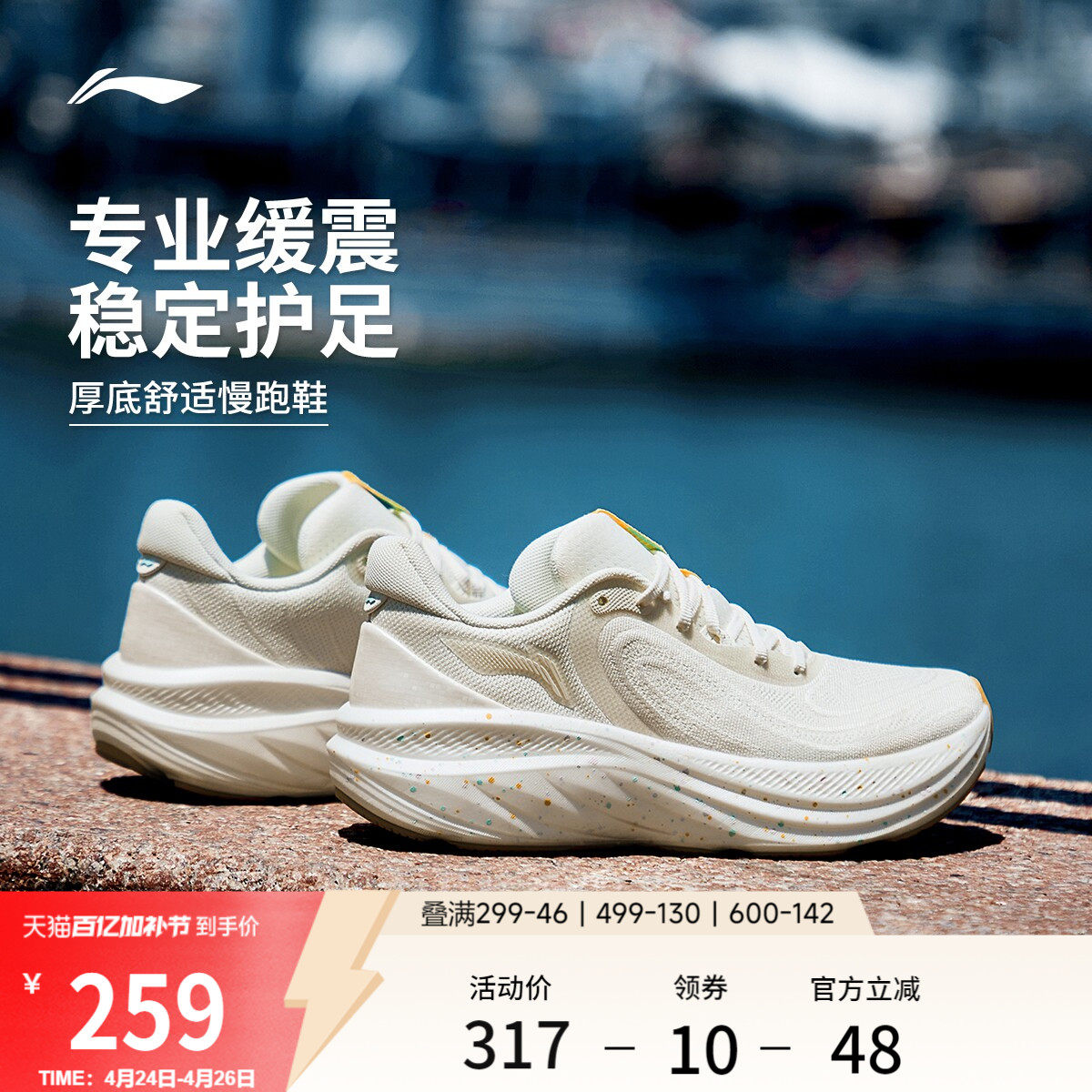 李宁悠然V2丨专业减震跑步鞋女软底新款透气慢跑鞋厚底轻便运动鞋