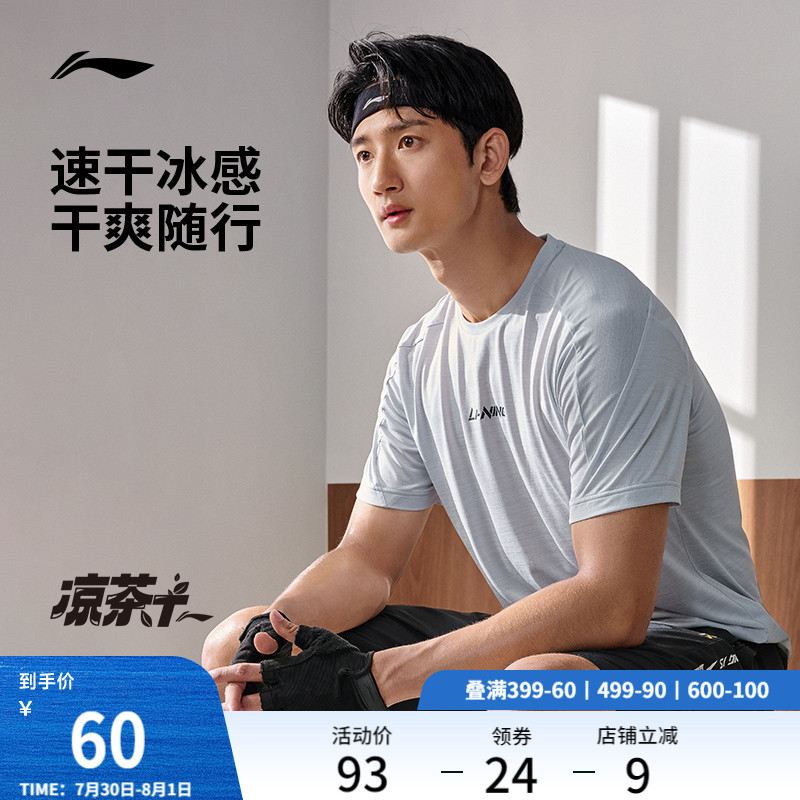李宁男子凉茶T恤速干透气