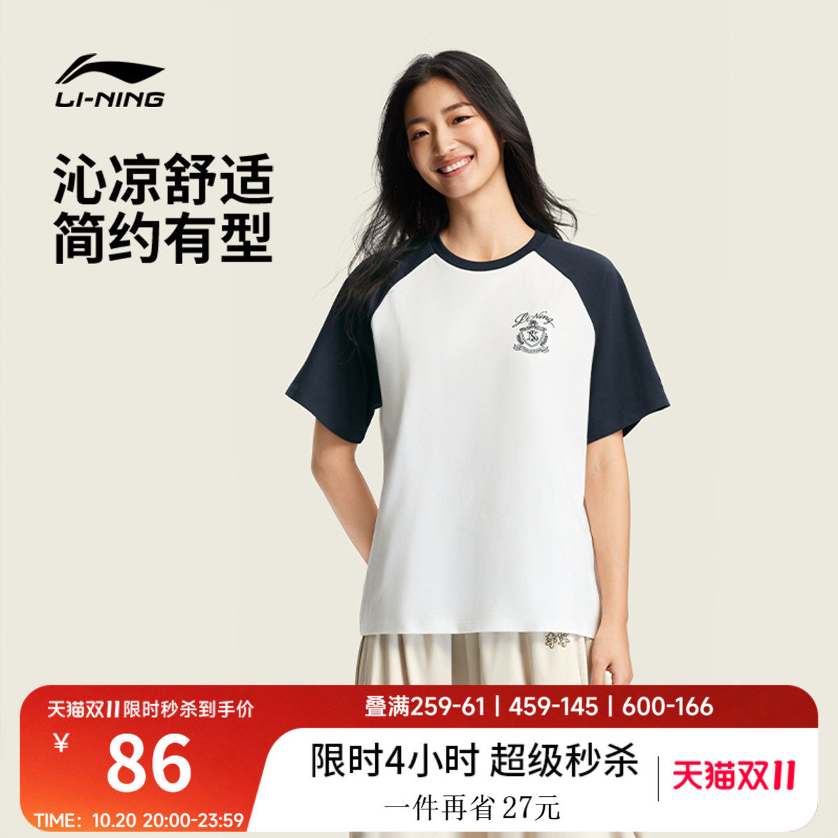 李宁冰感短袖女士夏季2026新款女装吸湿排汗透气上衣圆领运动T恤