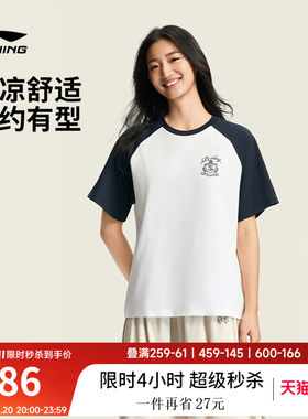 李宁女子冰感短袖T恤透气