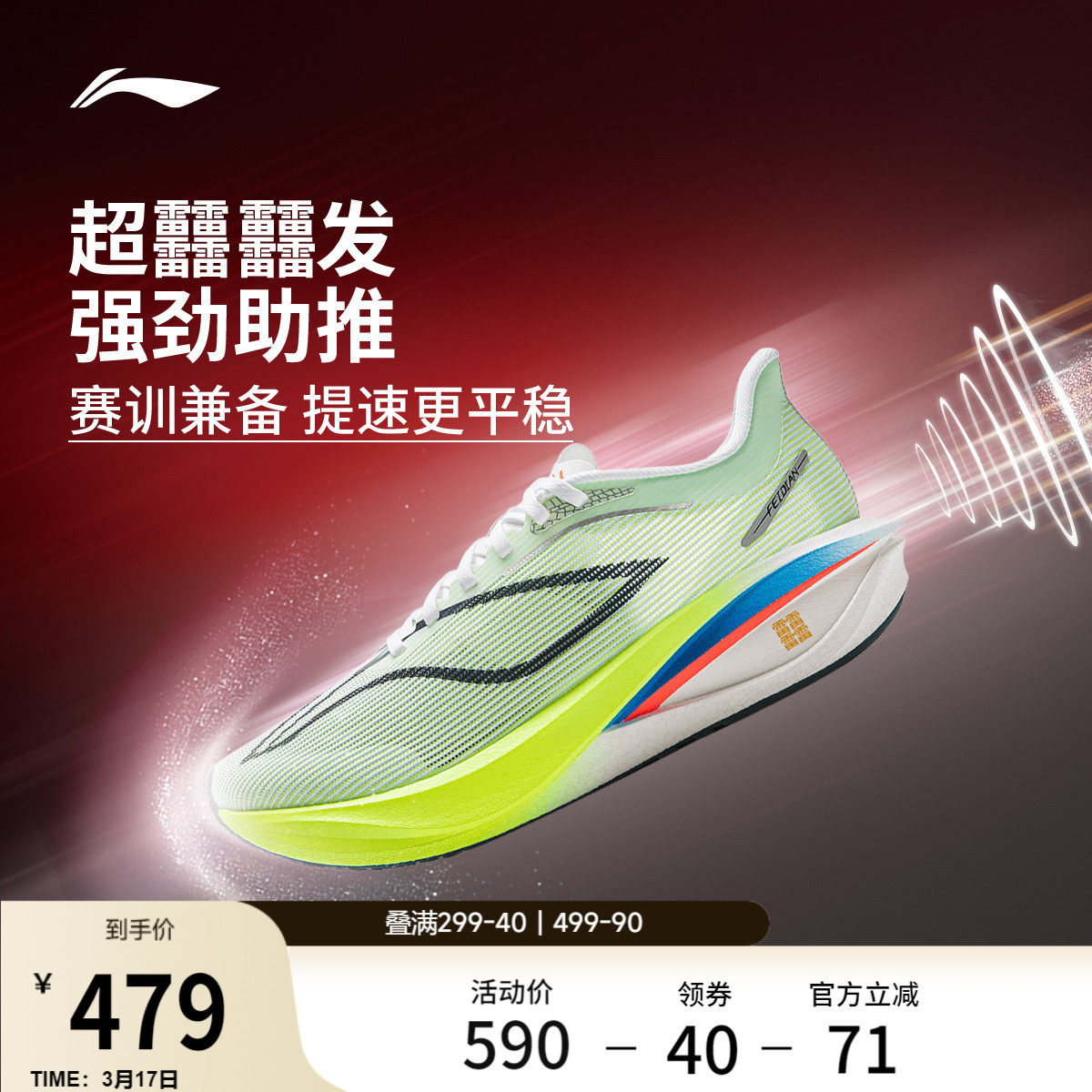 李宁飞电5CHALLENGER丨 超䨻碳板跑步鞋男竞速专业比赛运动鞋