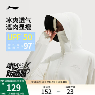 原紗冰絲上衣女裝 輕薄透氣戶外冰感外套 新款 李寧冰沙防曬衣女夏季