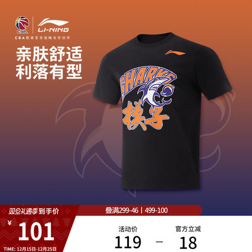 李宁圆领男印花短袖文化衫运动服