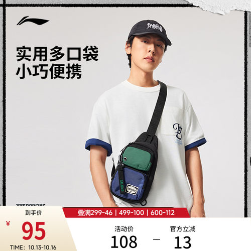 李宁男女同款胸包官方正品运动包