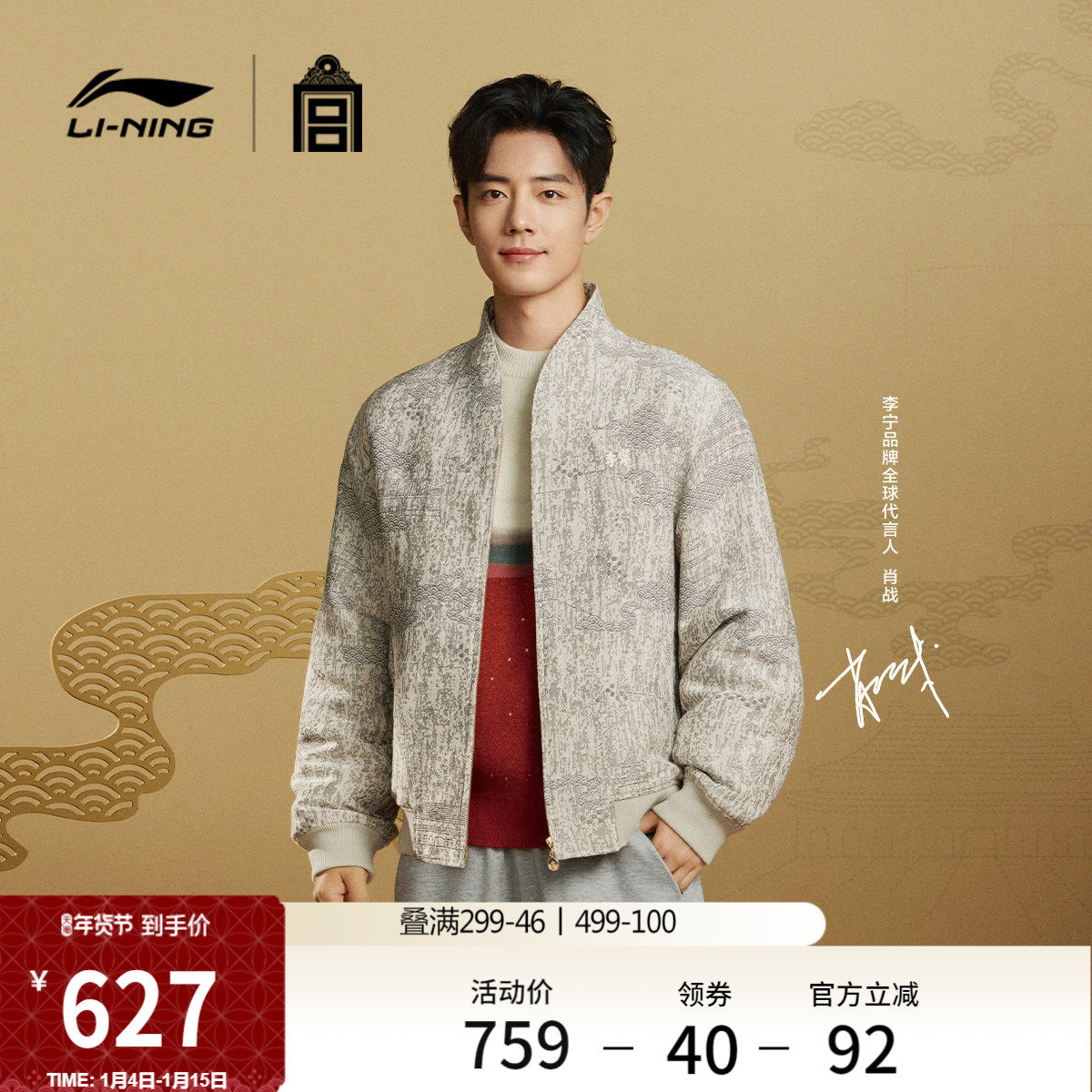 肖战同款李宁中国文化系列故宫联名棉夹克男女同款款冬运动服