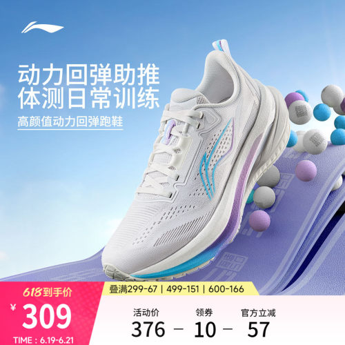 李宁吾适5.0女休闲跑步鞋
