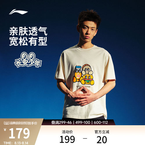 李宁VANDYTHEPINK男短袖文化衫