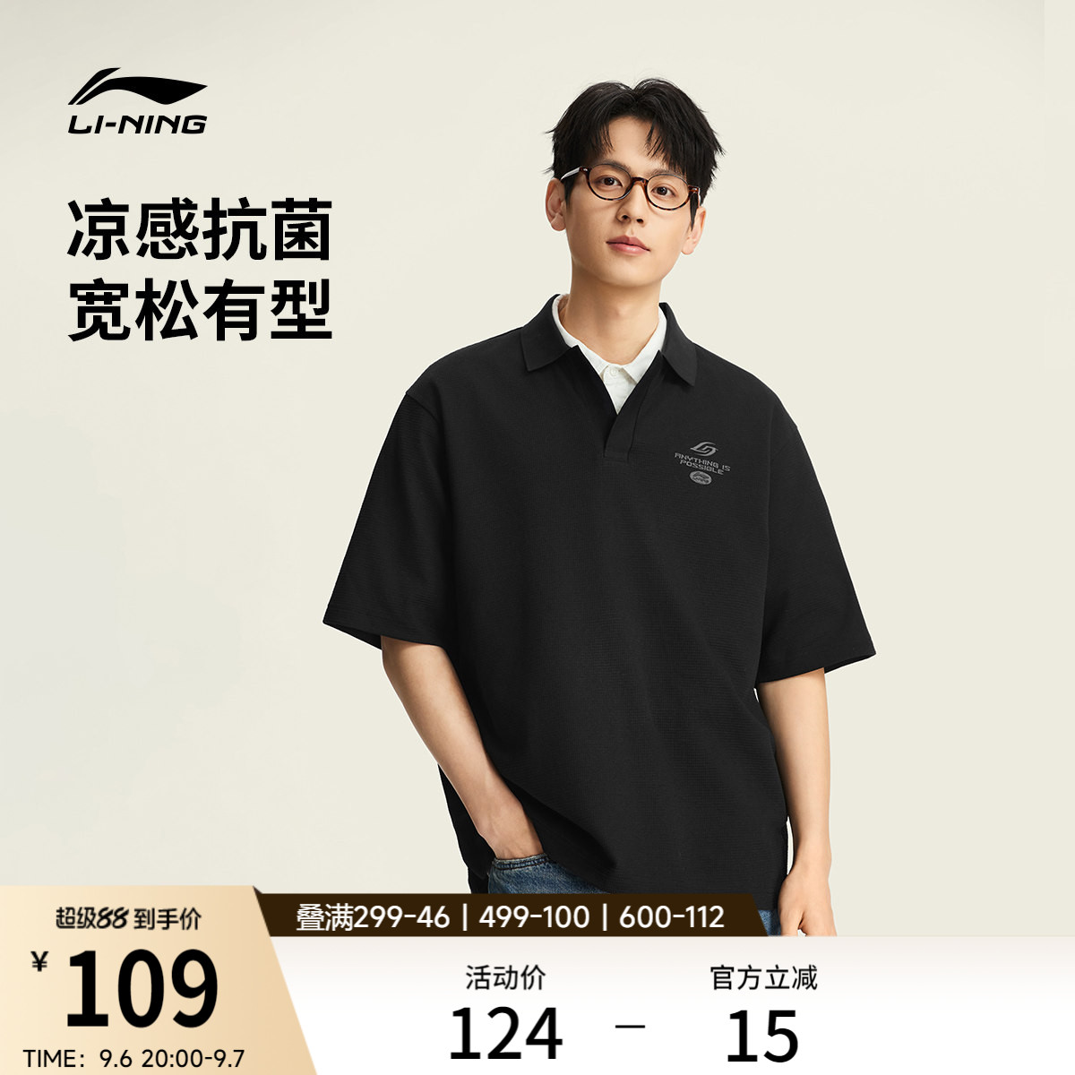 李宁情侣冰感POLO衫潮流上衣图片