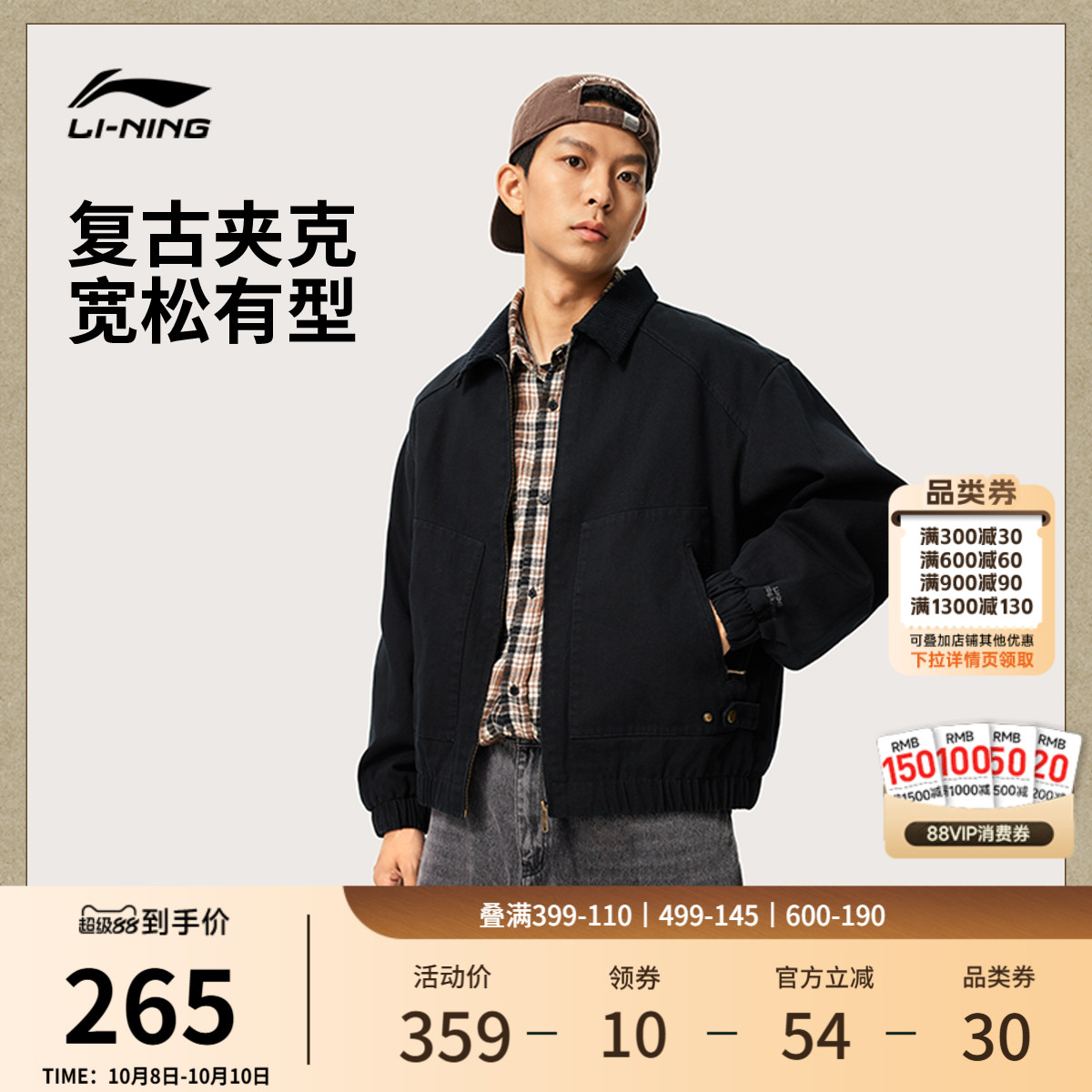 李宁外套男女同款秋季夹克撞色翻领防风复古厚上衣夹克宽松运动服