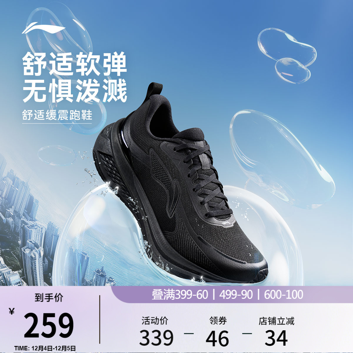 李宁吾跃3.0加绒保暖男鞋跑步鞋