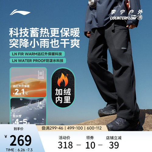 李宁户外CF溯防泼水男运动长裤