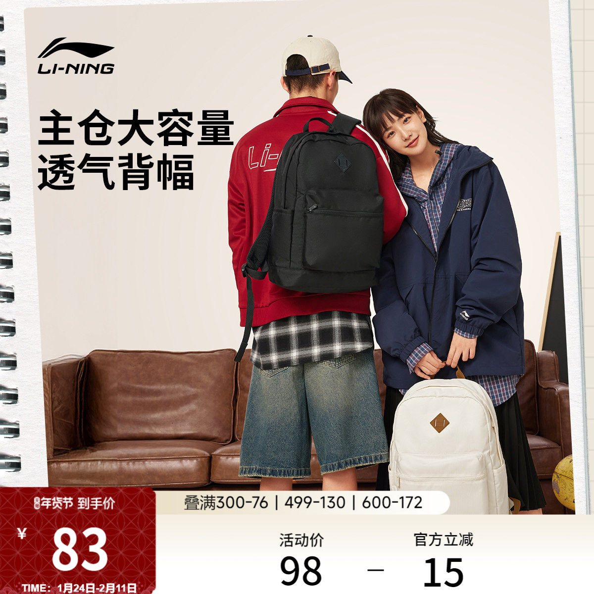 李宁书包男女2026新款官方正品大学生高级感通勤背包休闲双肩包
