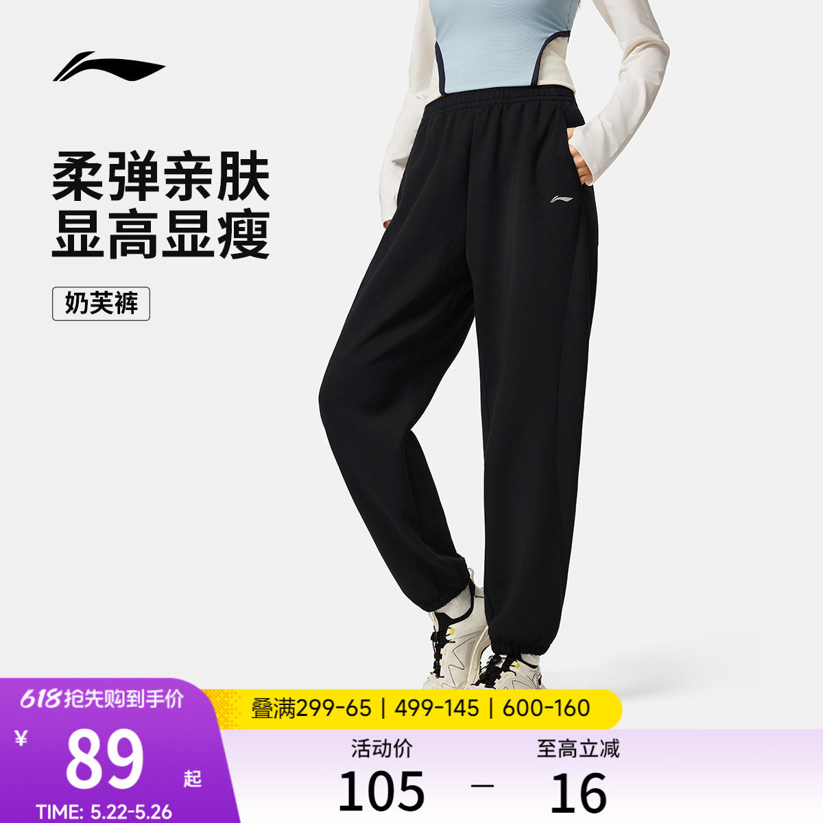 李宁奶芙裤丨卫裤柔弹健身长裤女休闲黑色裤子束脚针织运动裤女款