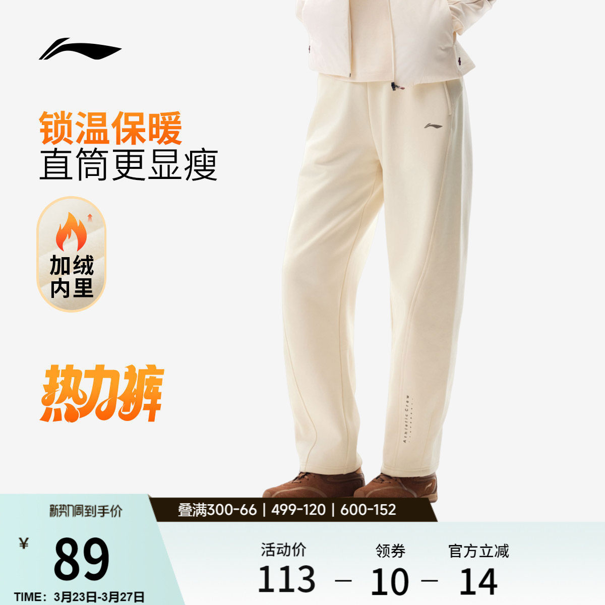 【加绒款反季清仓】李宁阔腿裤黑色休闲裤子女装长裤直筒运动裤女