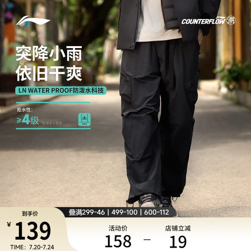 李宁户外CF溯男刺绣运动长裤
