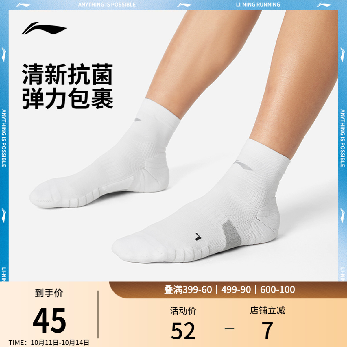 李宁跑步中筒袜官方正品男女士同款弹力包裹柔软缓震黑白中长袜子