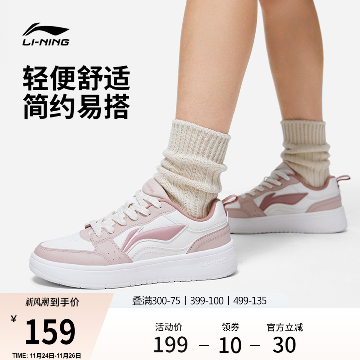 李宁元宝女小白鞋休闲运动鞋