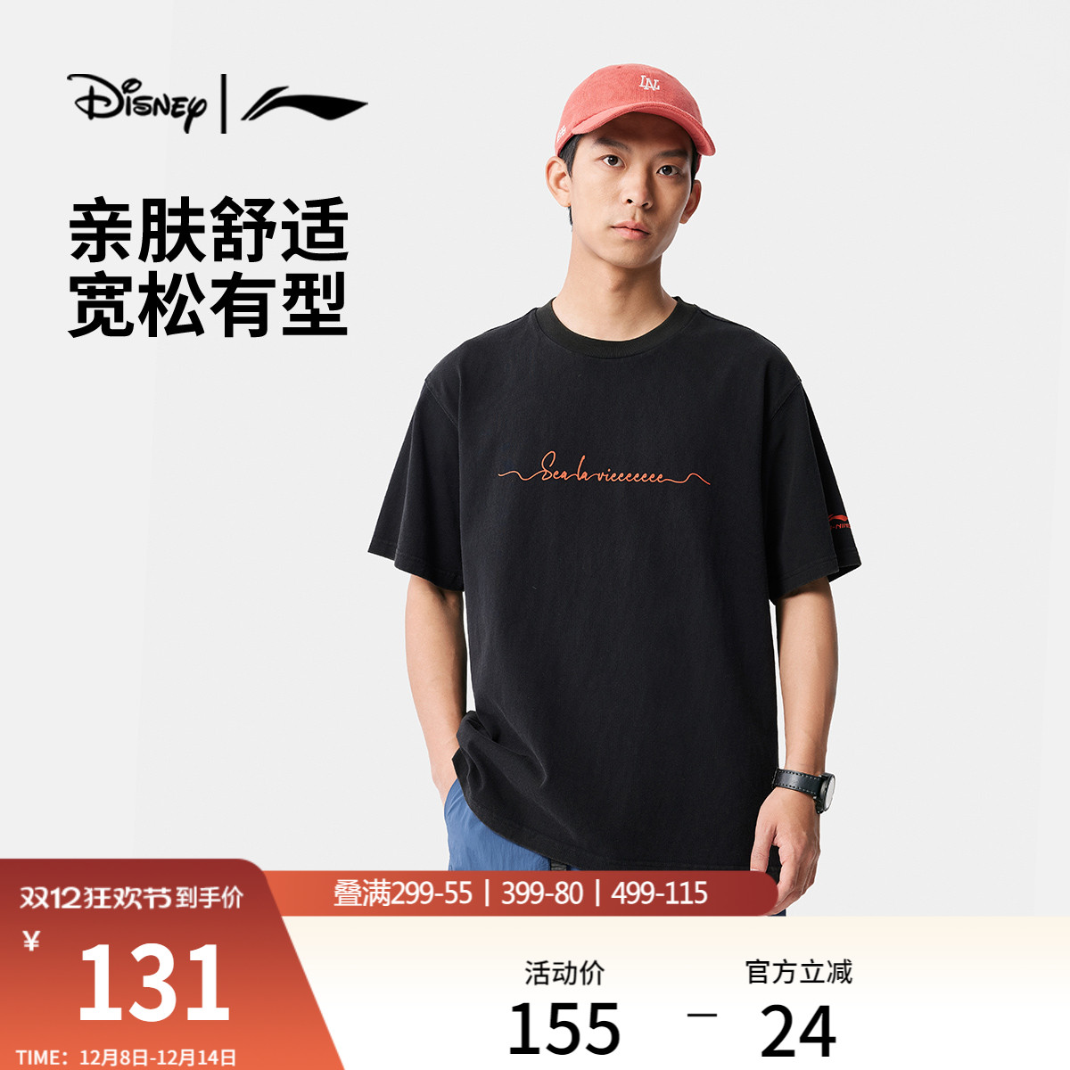 李宁迪士尼男女同款短袖文化衫