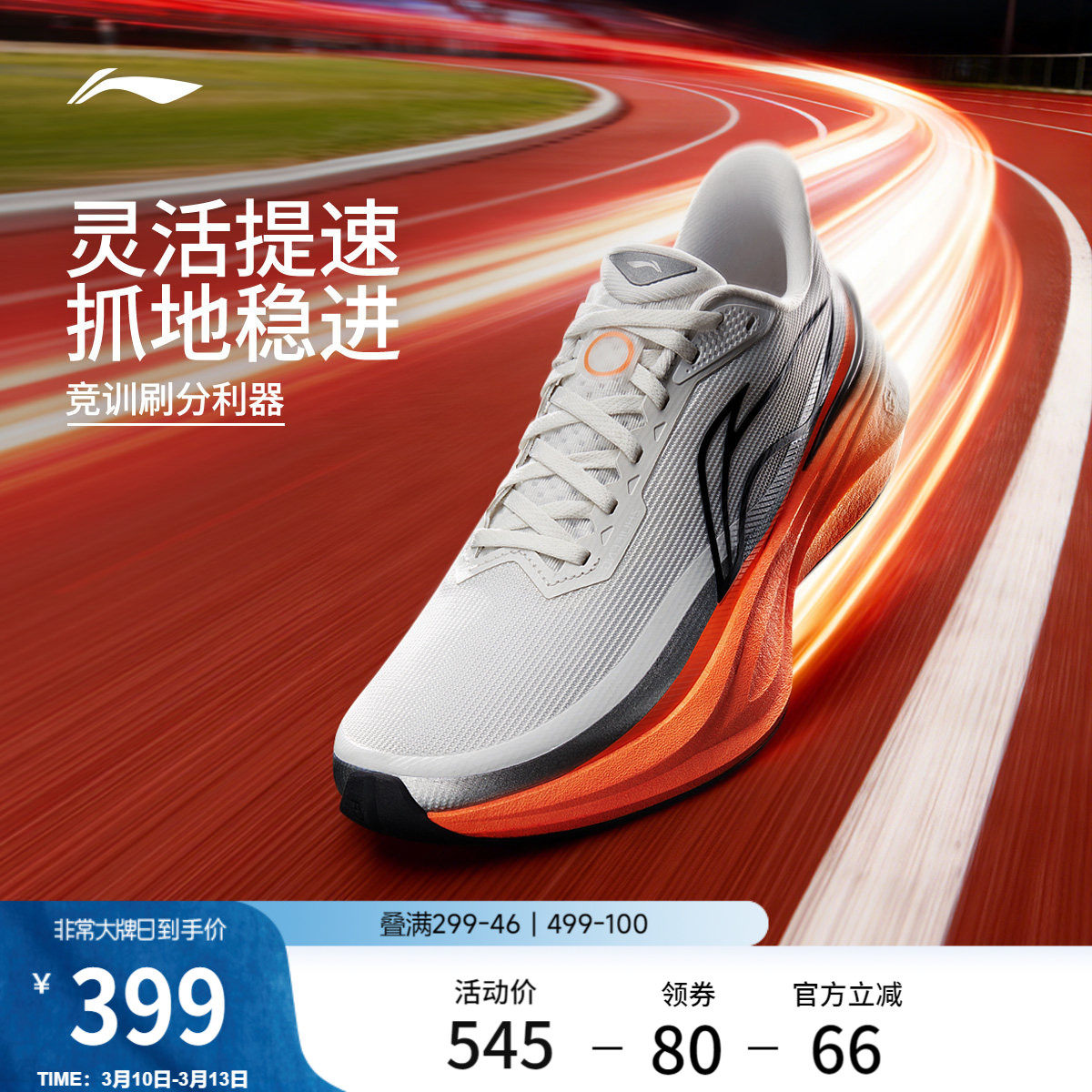 李宁追风2丨跑步鞋男鞋2026新款轻便透气中考体测竞速专业运动鞋