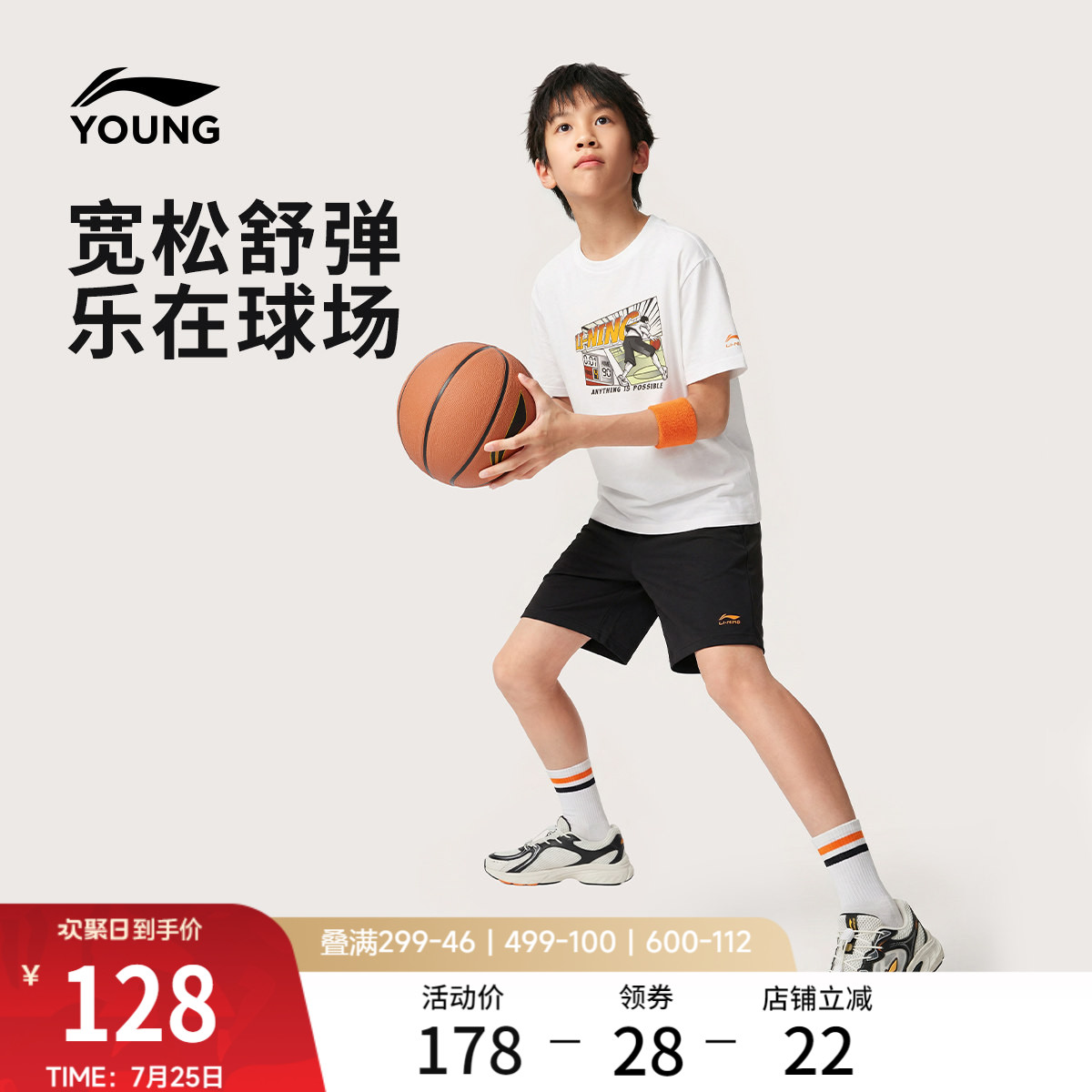 李宁童装套装男女小大童2026新款运动生活系列夏季休闲针织童装