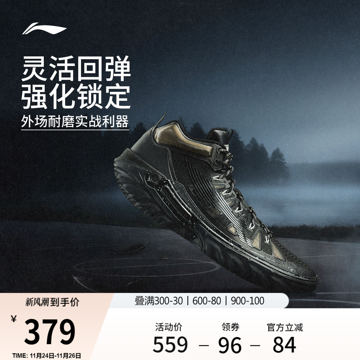 李宁桀骜2High高帮男篮球鞋