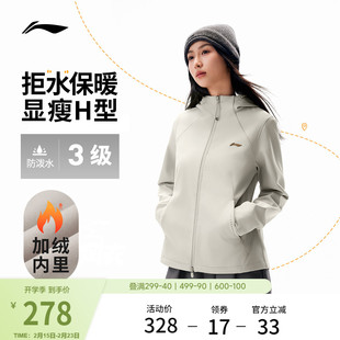 李宁外套女软壳冬季新款户外上衣机能夹克加绒保暖防风厚运动风衣