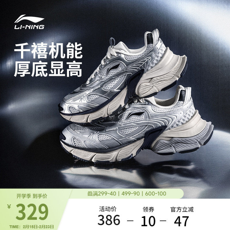 李宁星际丨休闲鞋女鞋冬季新款复古千禧老爹鞋厚底增高银色运动鞋