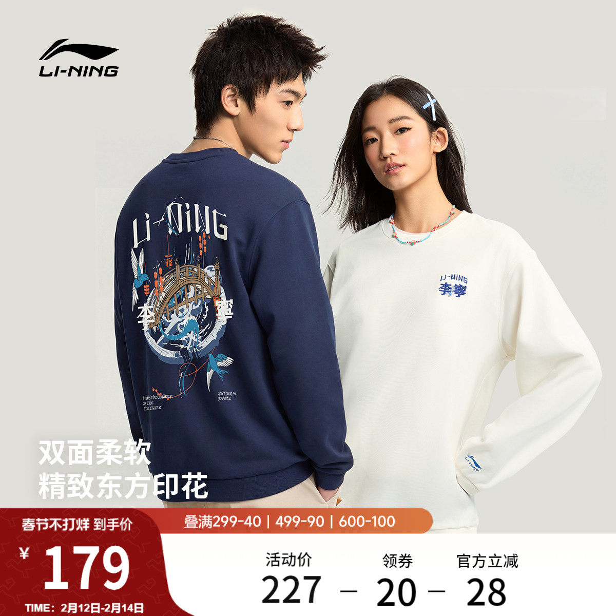 李宁卫衣女春季2026新款情侣宽松长袖休闲毛圈上衣针织运动服男士