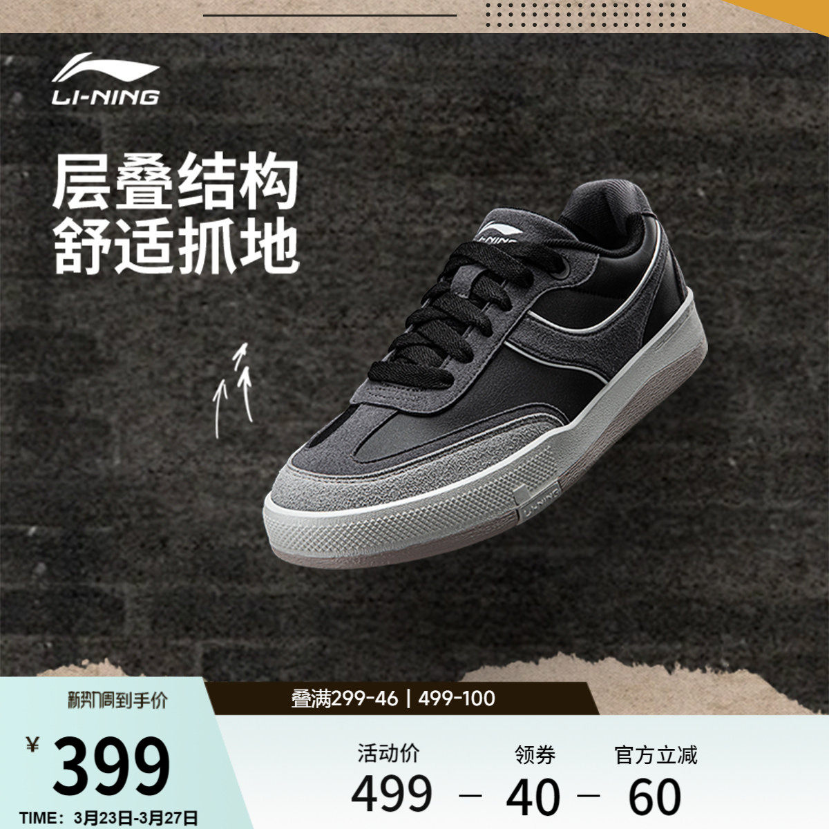 李宁滑板鞋男女鞋征荣92S T板鞋圆头情侣鞋子滑板鞋低帮运动鞋