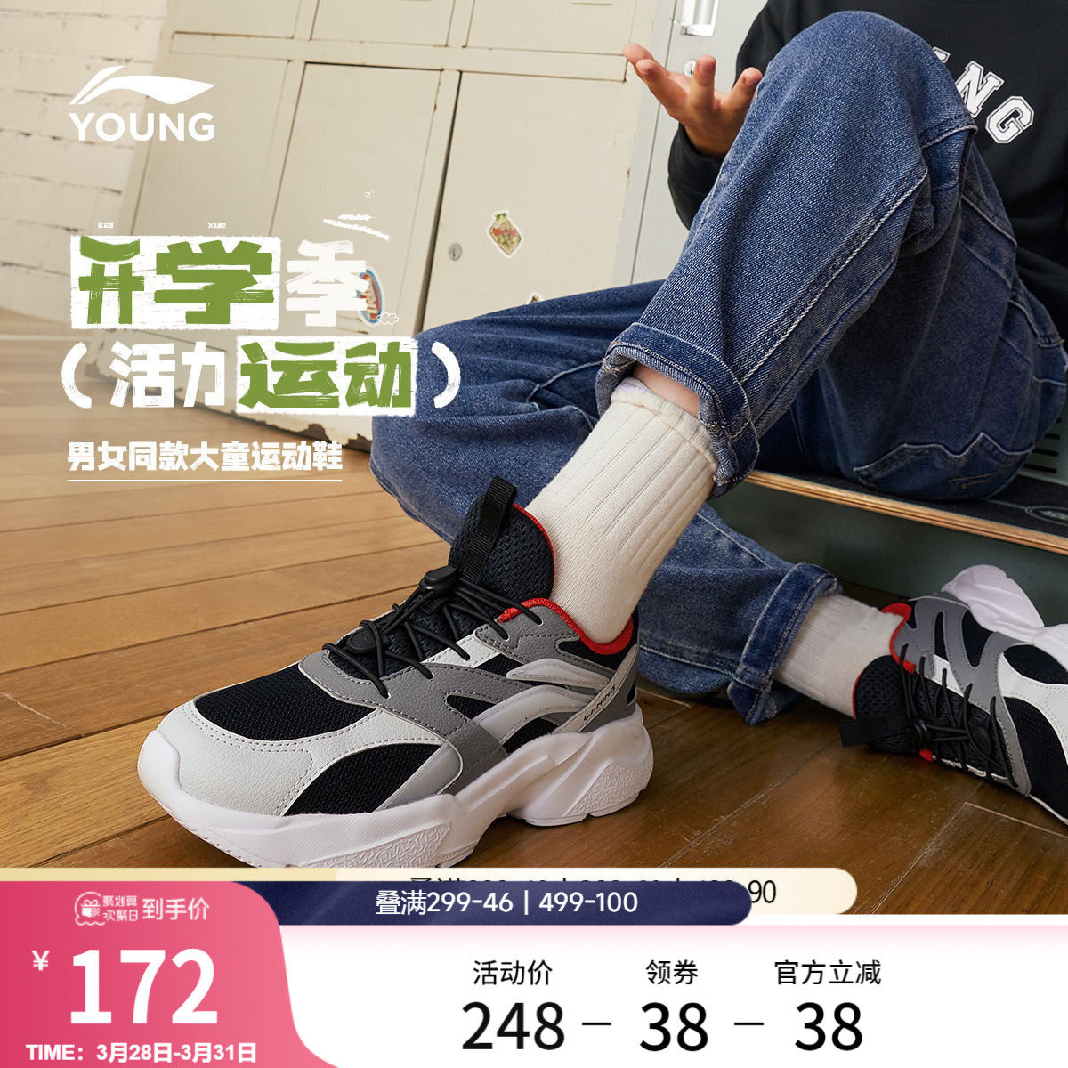 李宁儿童运动鞋轻质舒适男童鞋中大童女童春夏款青少年软底跑步鞋