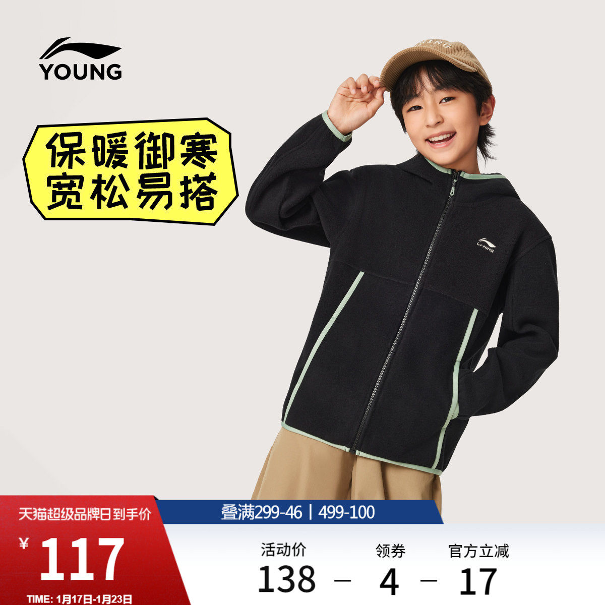 李宁童装卫衣男女大童新款潮流运动生活系列宽松秋冬休闲加绒童装