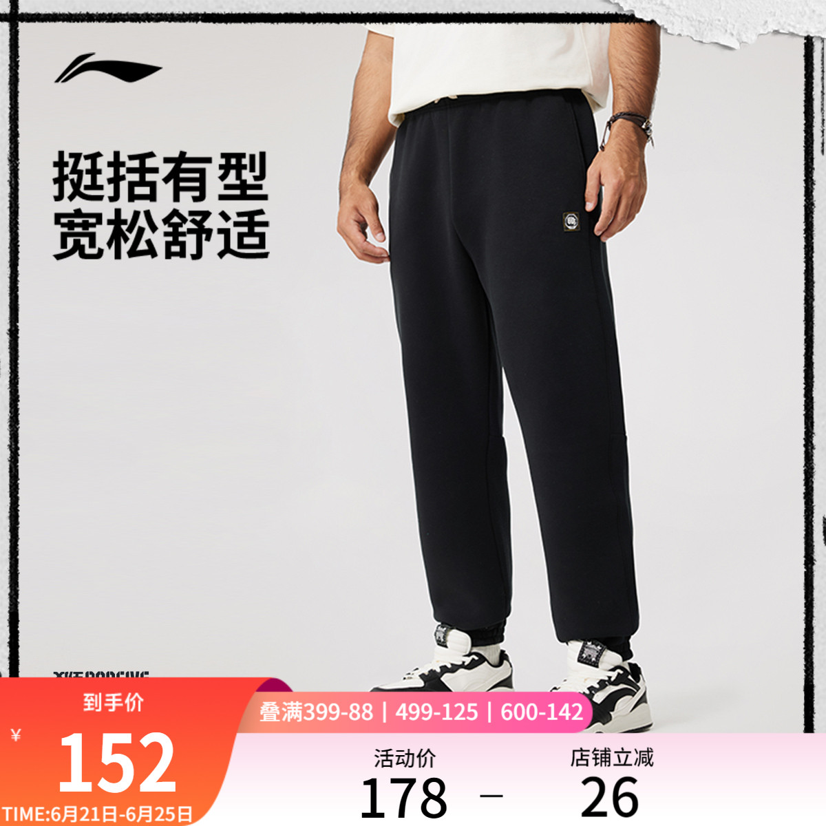 李宁卫裤男士长裤男装反伍BADFIVE裤子毛圈休闲直筒针织运动长裤